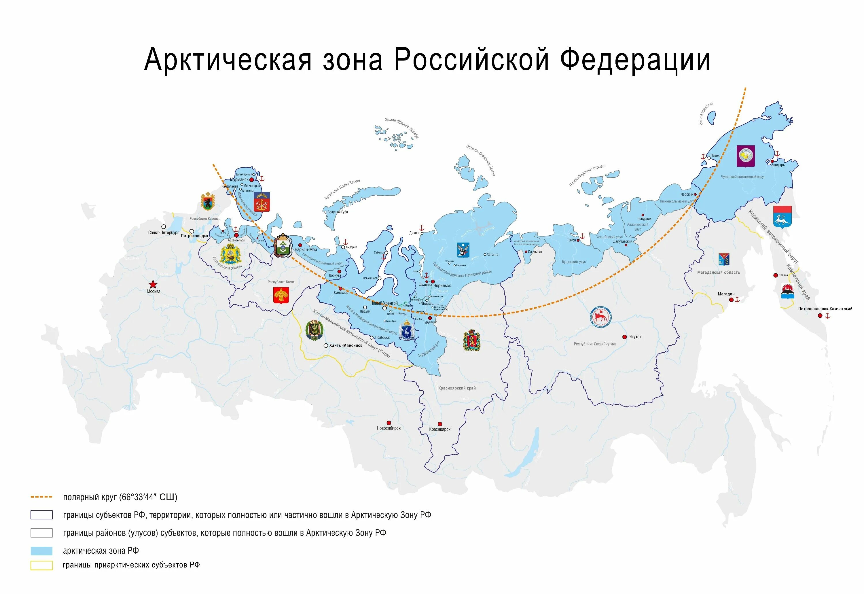 Арктическая зона России на карте. Карта арктической зоны Российской Федерации. Арктическая зона Российской Федерации (АЗРФ). Зона Арктики на карте России. Полярный круг на территории россии