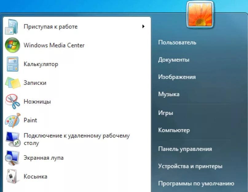 Меню пуск. Пуск виндовс 7. Меню Windows 7. Меню пуск Windows 7. Как открыть меню пуск