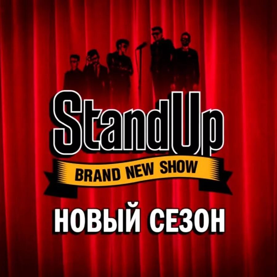 Stand up купить. Стенд ап. Стендап на ТНТ. Стендап шоу логотип. Стендап шоу на ТНТ.