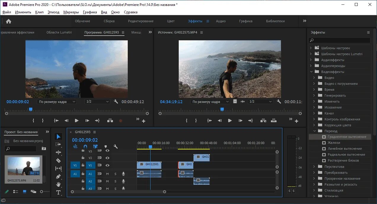 Премьер про канал. Premiere Pro Интерфейс. Видеоредактор Adobe Premiere Pro. Adobe Premiere Pro Интерфейс. Adobe Premiere Pro Pro Интерфейс.