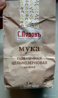 Цельнозерновая мука что это