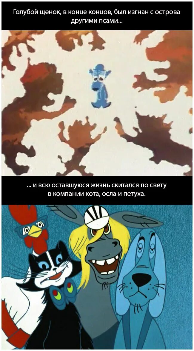 Голубой щенок читать. Голубой щенок пластинка ссср. Голубой щенок юрий энтин. Голубой щенок читать. Голубой щенок мультфильм 1976.