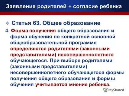 Получение общего образования это