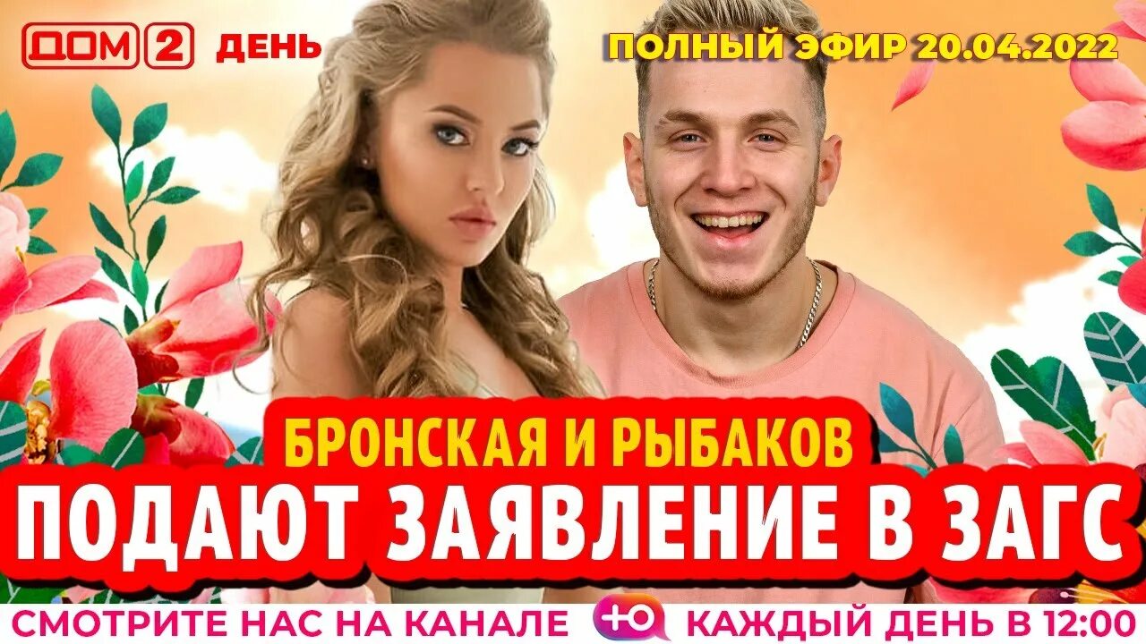 дом 2 2022 год 8 декабря. дом 2 выпуск 20. последний эфир в дом 2. алена кузнецова дом 2. день эфира.