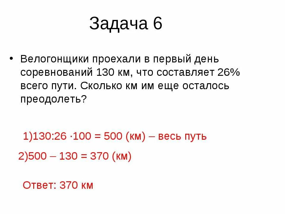 Автомобиль за 5 часов проехал 450 км. 130 Км сколько по времени. 100 Км это сколько. 500 Км это сколько. 9 Километров это сколько.