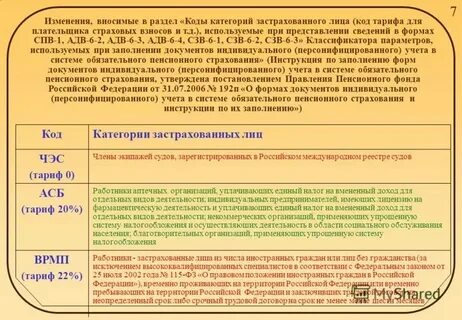 Узнать новый номер страхователя