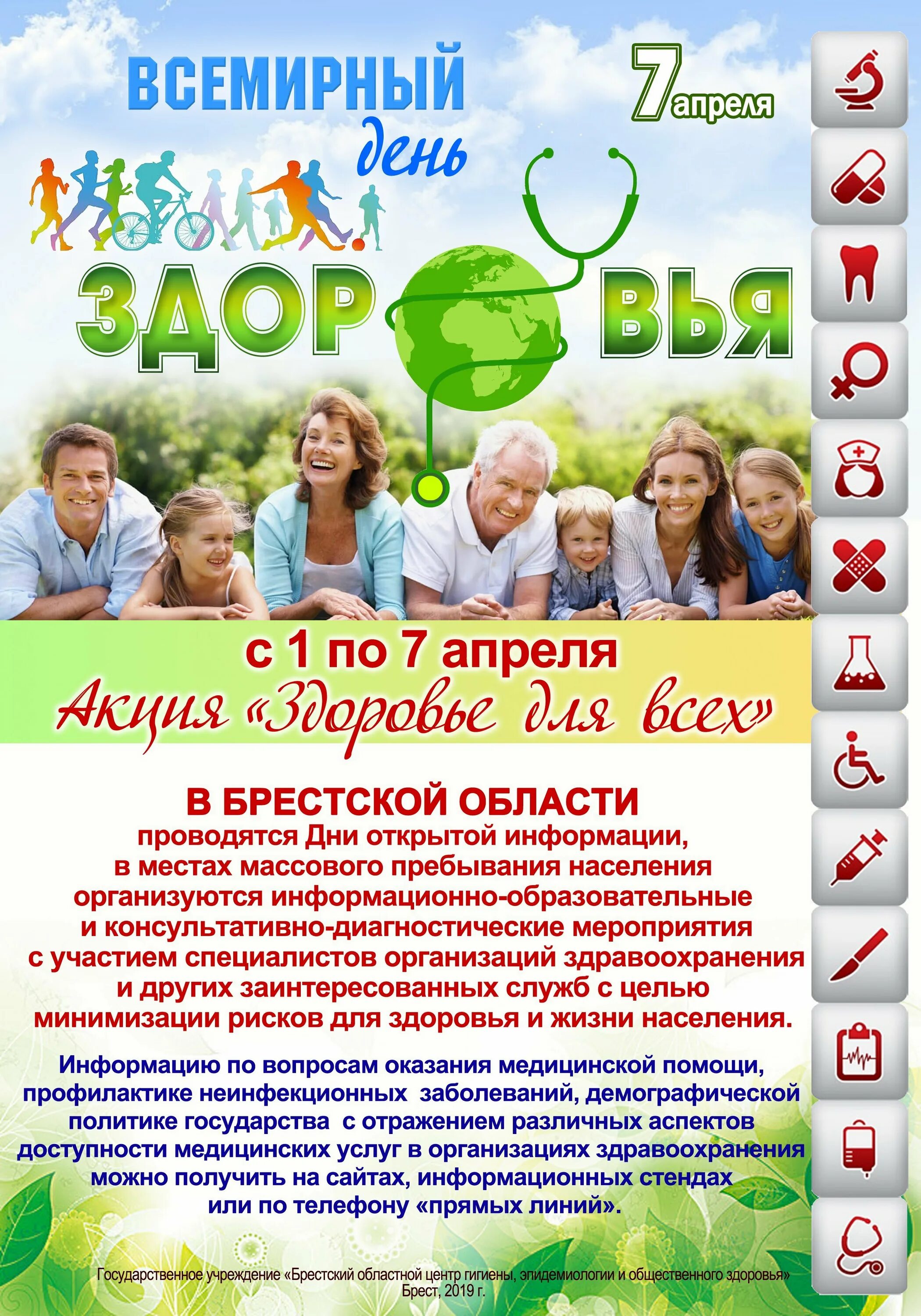 Всемирный день здоровья. 7 апреля день здоровья. Карагандинский гуманитарный колледж. Тематика дня здоровья. Учителя краснознаменск городской колледж.