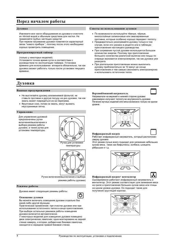 печь gorenje инструкция. плита горение с электрической духовкой инструкция. электроплита gorenje e274w. печь gorenje инструкция. программируемый таймер электроплиты gorenje ec277e.
