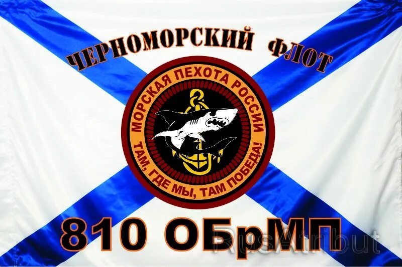 Черноморский 810. Черноморский 810. Черноморский 810. Одшб 810. Черноморский 810.
