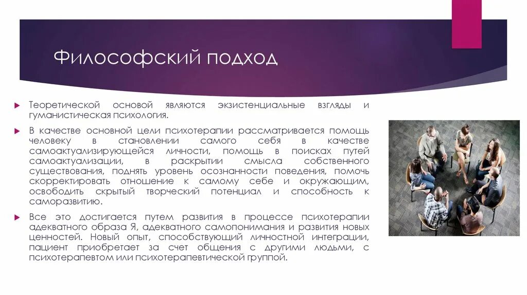 Таблица гуманисты эпохи возрождения петрарка. Гуманистическая психология представители. Гуманистическая философская основа. Гуманистическая философия. Гуманистическая философская основа.