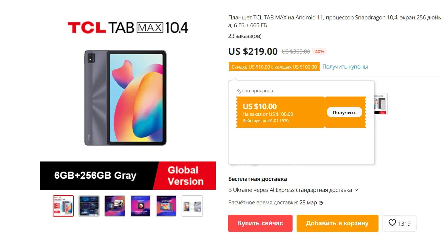 Tcl tab max 10.4 6 256gb. Tcl планшет. tcl pro планшет. tcl tabmax 6+256. tcl планшет запчасти.