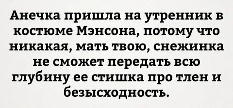Придет на утренник