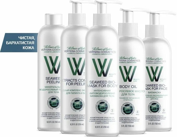 Vertera гель из ламинарии. Vertera морская капуста. Vertera гель из ламинарии. Вертера водоросли форте. Vertera косметика.