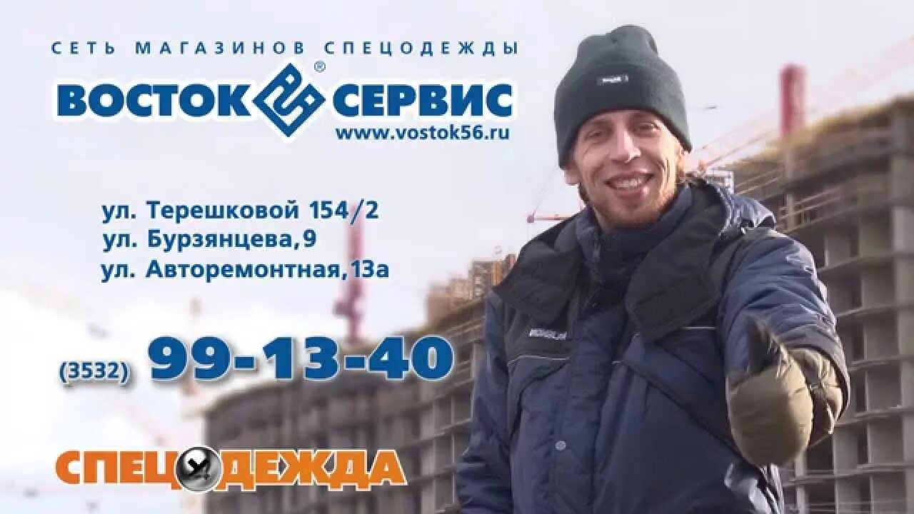 Большой магазин спецодежды - найдено 87 картинок