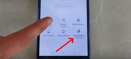 Как отсканировать qr код на хоноре. Сканер в телефоне Хонер. Как сканировать на телефоне хонор. Как отсканировать документ на хонор. Сканировать документ на хонор 20.