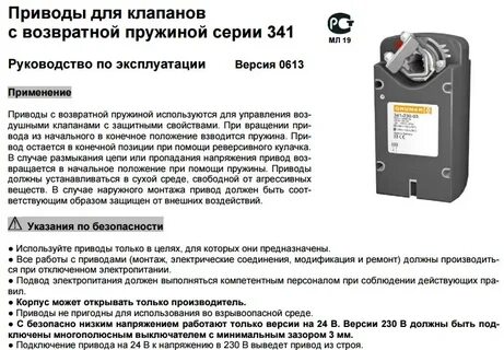 Сроки применения привода
