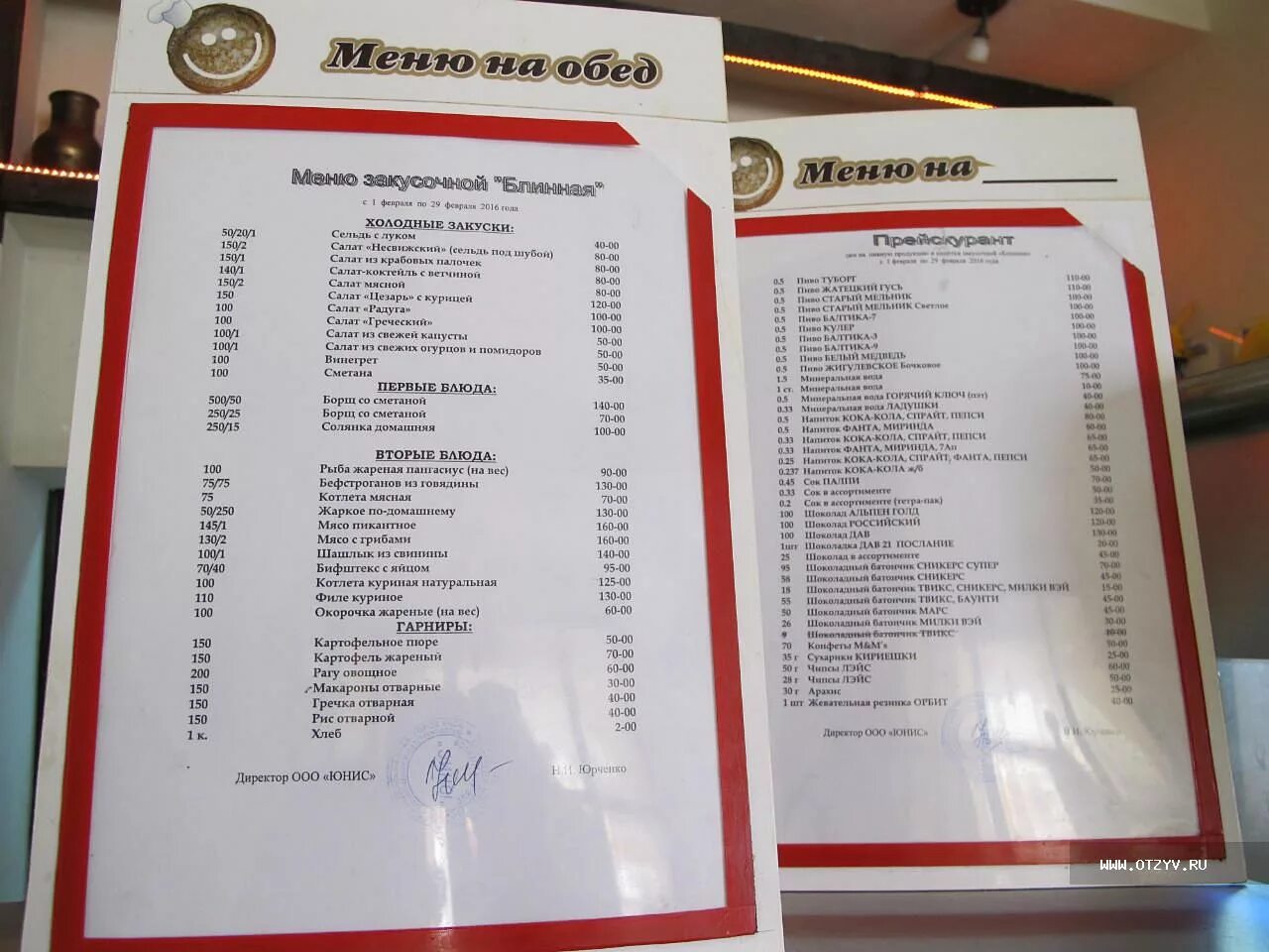 Типы меню. Типы меню