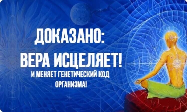 Исцеления людей от болезней. Болезнь и исцеление. Самоисцеление организма.