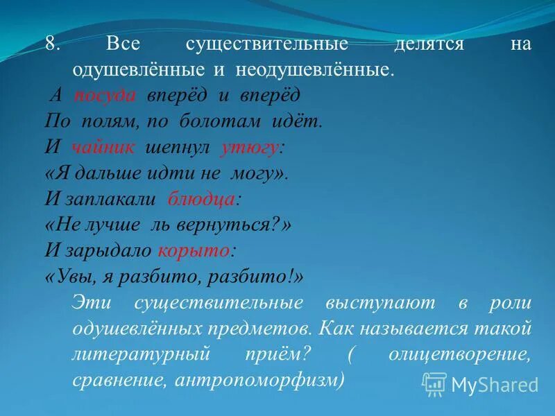 Существительное выступает в роли определения. Существительное выступает в роли определения. Роль имени существительного в предложении. Имя существительное синтаксическая роль. Существительное делится на.