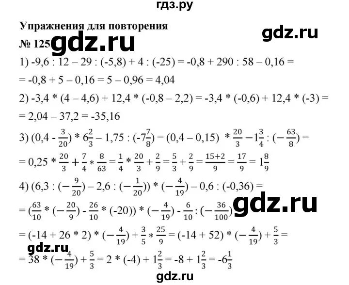 Алгебра 7 класс мерзляк номер 965. Алгебра 7 класс Мерзляк номер 125 (3). Алгебра 7 класс номер 125. Математика 7 класс Мерзляк.