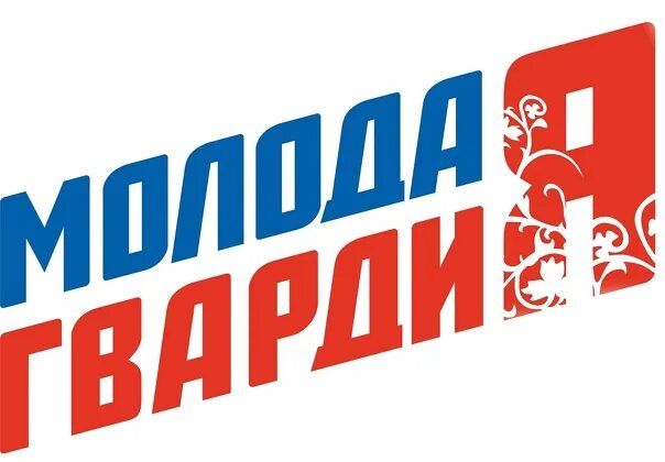 Район молодая гвардия