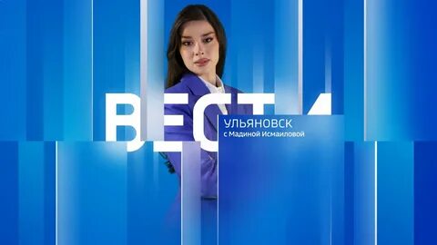Вести 11 11 2013