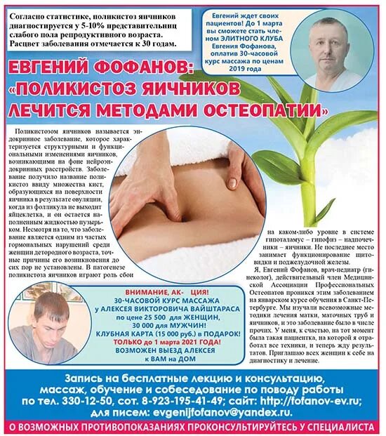 Народное средство как лечить яичники. Народное средство как лечить яичники