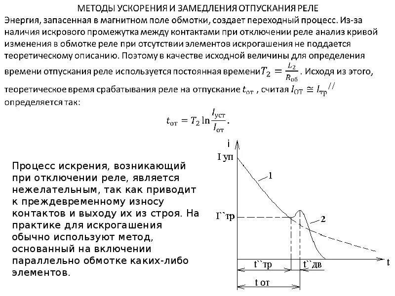 Как установить реле времени фото - DelaDom.ru