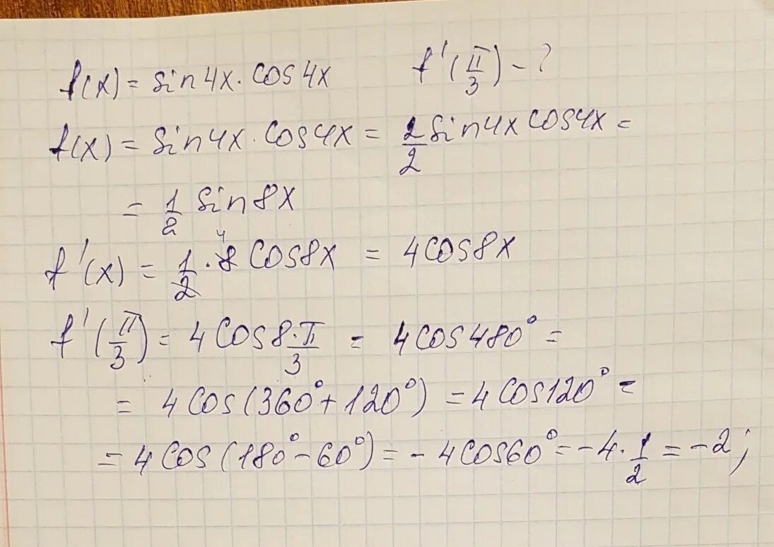 Вычисли f 6. F(X)=-2cos3x. F sin x. F(X)=x3 cos x. F(X)-F(-X), если f(x)=cos(x+п/3).
