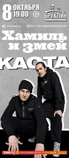 8 каста
