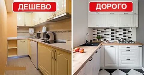 Сравнение дорого дешево