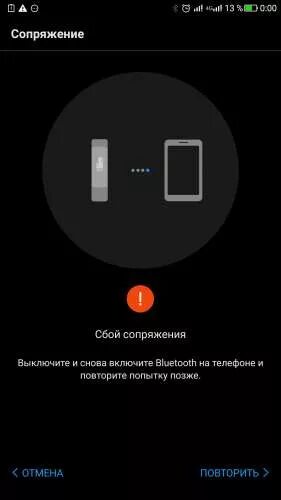 Включи сопряжение bluetooth. Сопряжение телефона с компьютером. Сопряжение телефона с телевизором. Что такое сопряжение в телефоне. Программа для сопряжения телефона с телефоном.