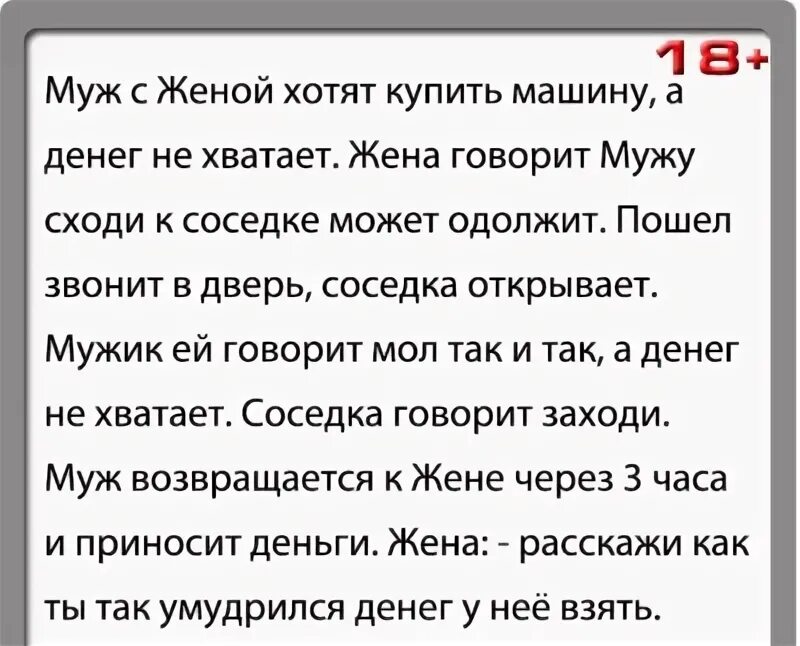 Сосед соседка русский разговором. Анекдоты про пчел. Анекдоты про мужа и жену. Анекдот про соседа жену и мужа. Муж купил машину жене.