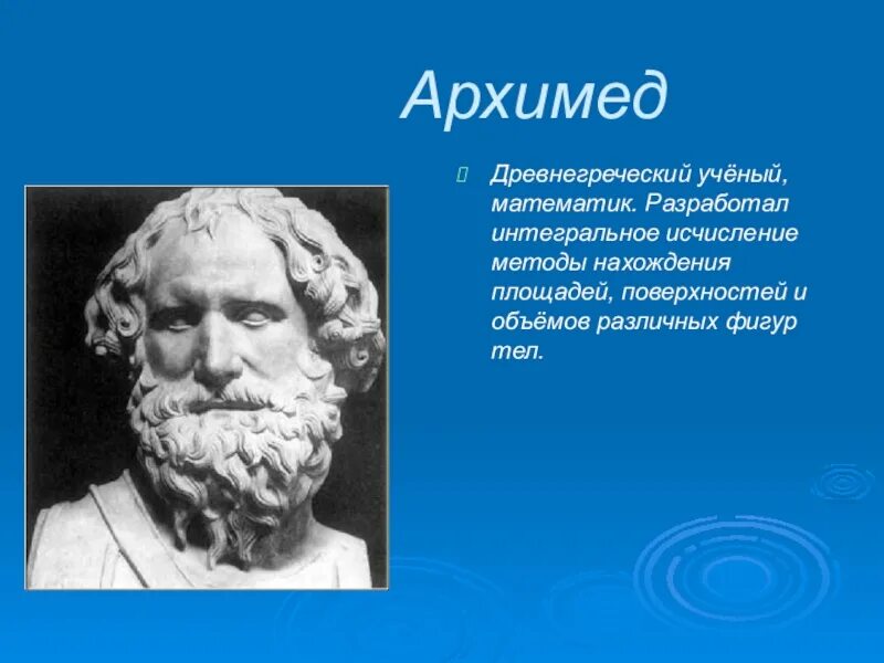 Каком нибудь ученом