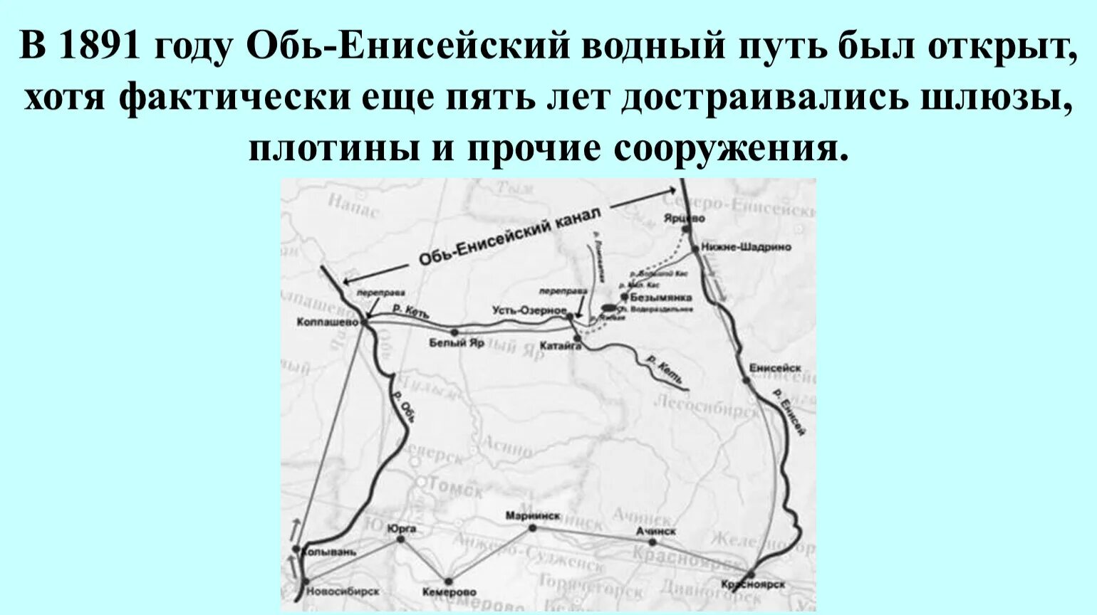 Енисейский период. Енисейск в енисейской губернии. Енисейский период. 200 лет енисейской губернии карта. Христорождественская церковь енисейск.