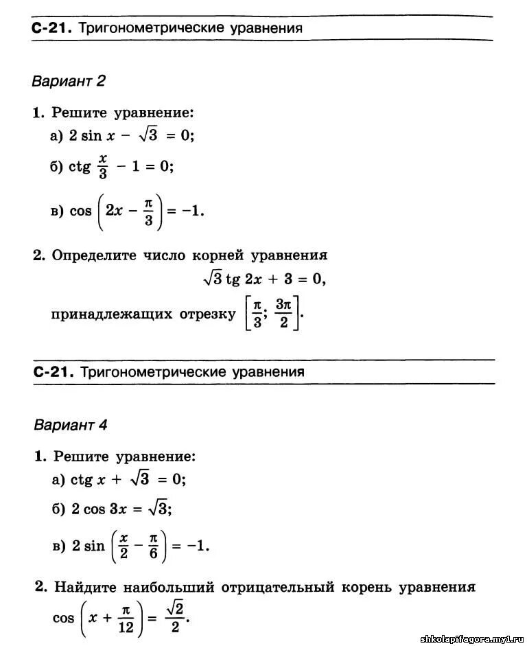 Контрольные 10 александрова