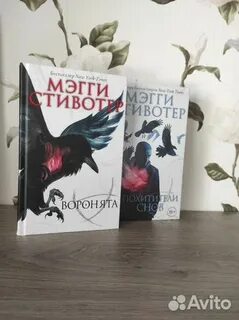 Похитители снов мэгги стивотер