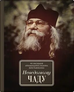 Житие крестьянкина
