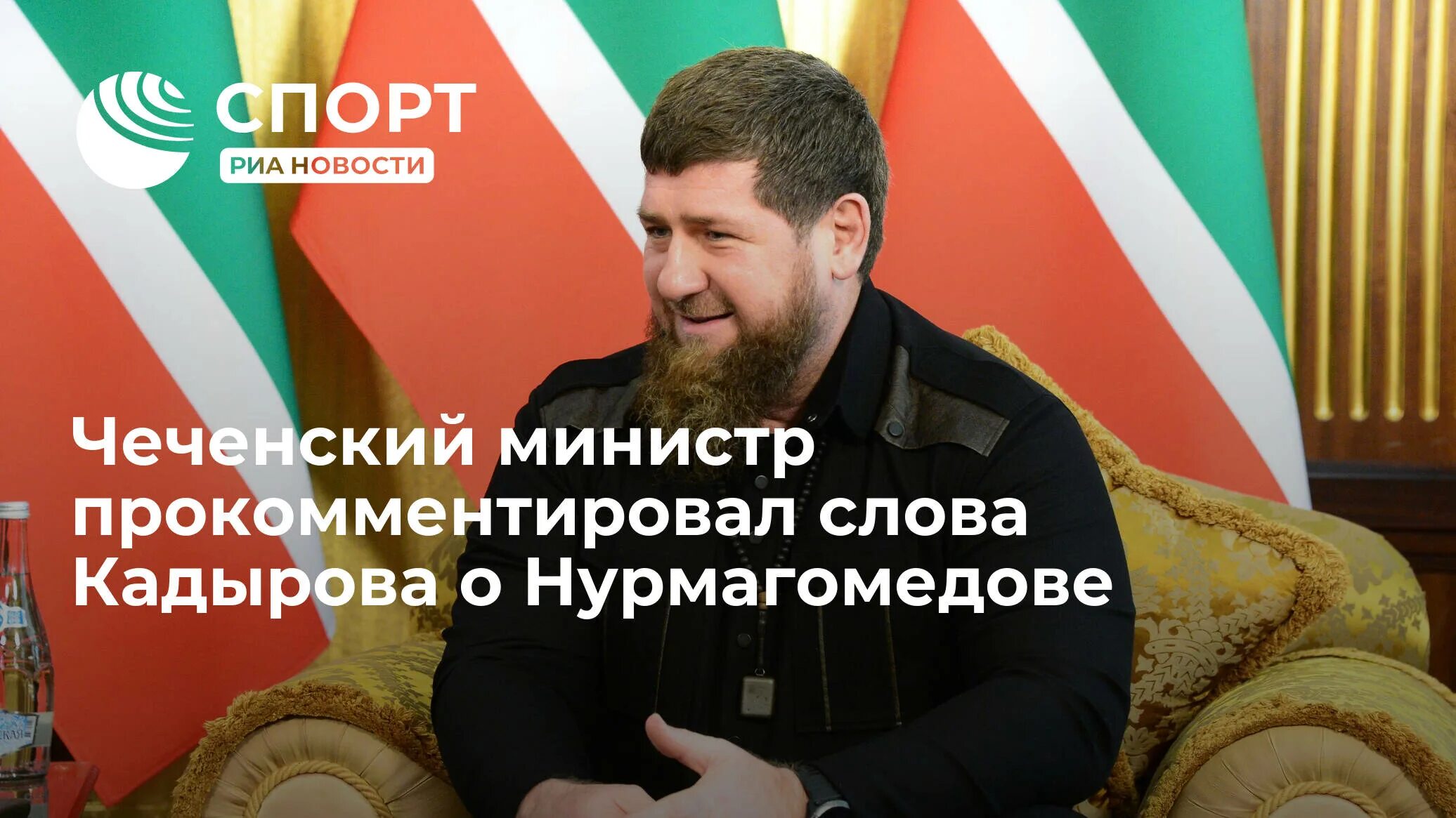 Рамзан Кадыров глава Чеченской Республики. Рамзан Кадыров 2023. Рамзан Кадыров 2022. Кадыров Украина 2022.