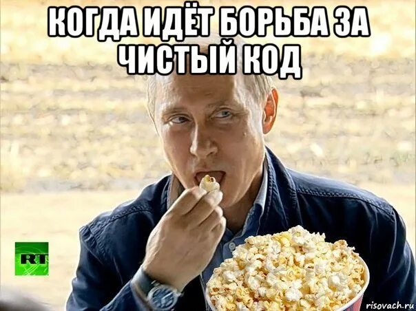 Коды meme. Попкорн Мем. Братишка с попкорном Мем.