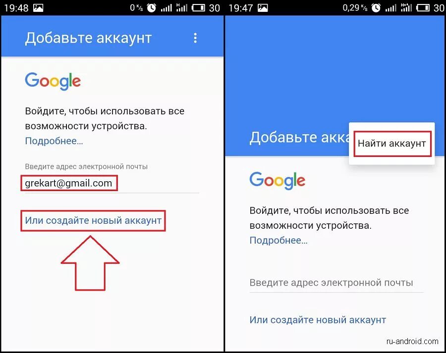 Как создать аккаунт. Google аккаунт. Как создать новый аккаунт. Как создать аккаунт гугл на андроид.