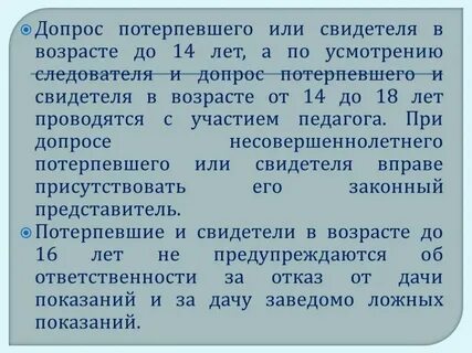 Как можно стать свидетелем
