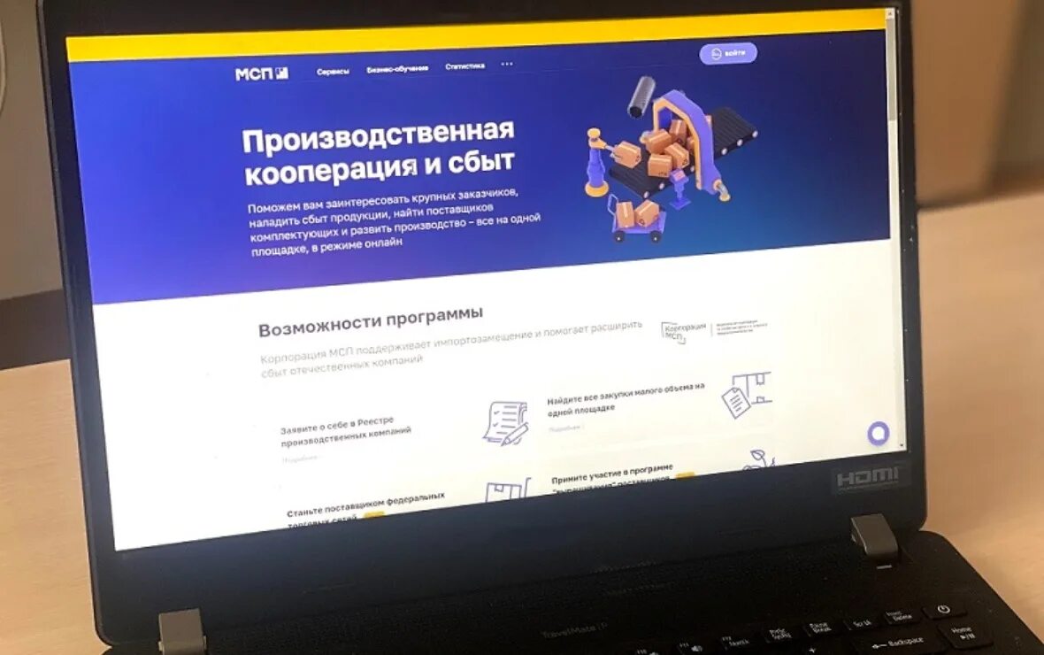 Платформа малого и среднего. Сервис «производственная кооперация и сбыт». цифровая платформа мсп рф. цифровая платформа для малого и среднего бизнеса. цифровая платформа мсп.рф для малого и среднего бизнес.
