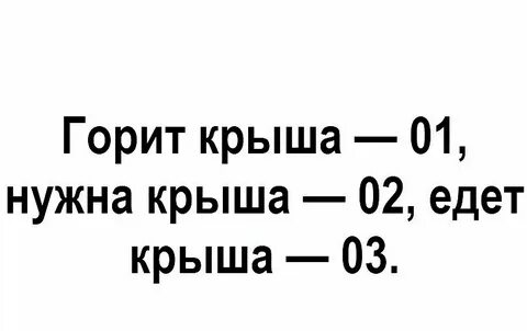 К чему снится горит крыша