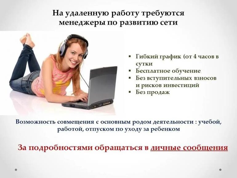 Удаленная работа оформление документов