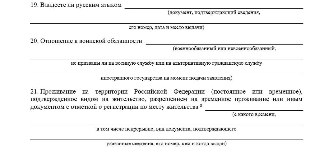 Проживание без подтверждающих документов. Отношение документ. Документ подтверждающий проживание. Согласие на приобретение гражданства РФ детьми. Документ подтверждающий факт проживания.