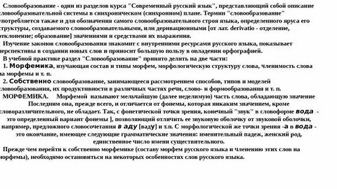 Звуковая оболочка слова это