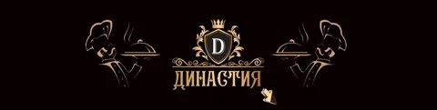 Династия ленина