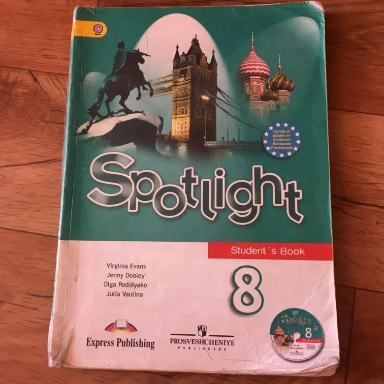 Spotlight 8 unit 5. Учебник по английскому языку 8 класс SPO. Английский спотлайт 8 класс учебник. Учебник помангоийскому.