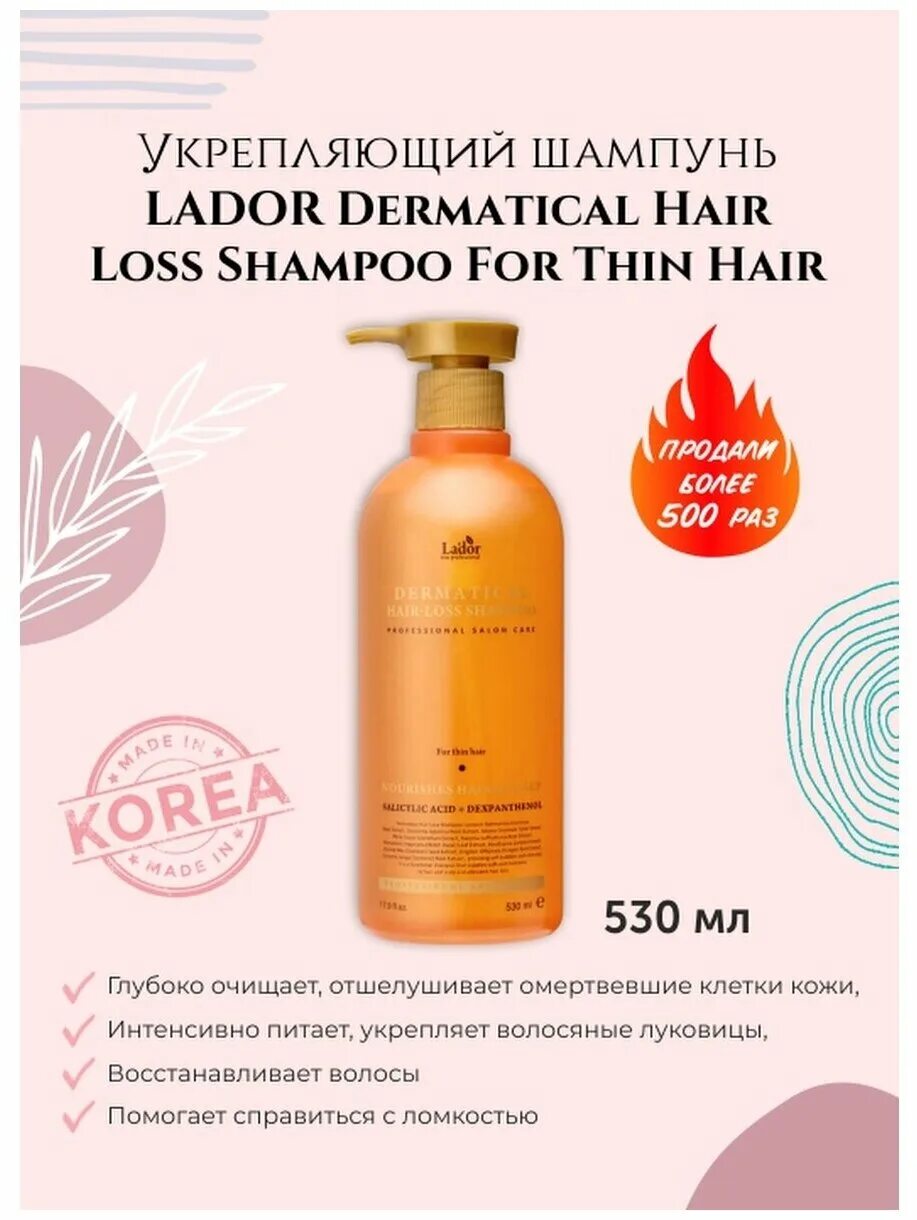 Маска для волос активатор роста mymuse. Ринфолтил шампунь с кофеином. Rinfoltil шампунь с кофеином укрепление слабых волос. My muse шампунь. Клоран шампунь с хинином 400мл.